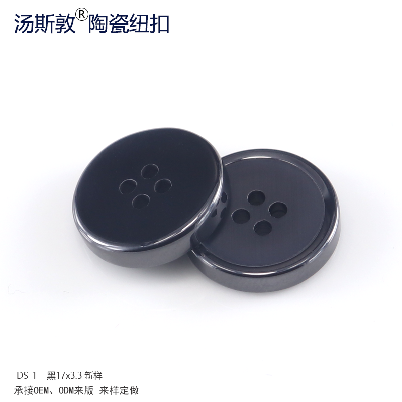 DS-1黑17x3.3新样全6