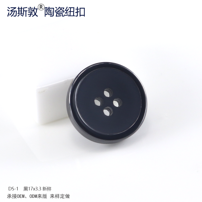 DS-1黑17x3.3新样全7