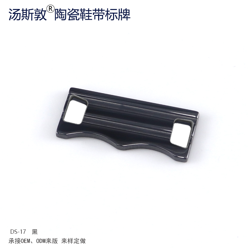 DS-17黑全1