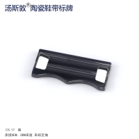 DS-17黑全1