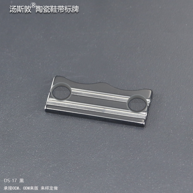 DS-17黑全3