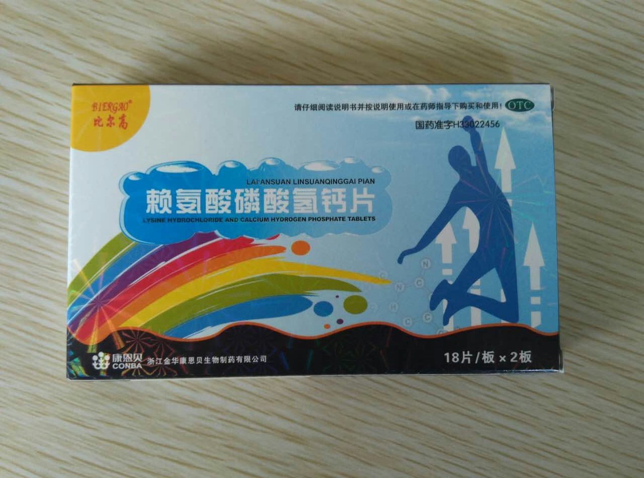 浙江金华康恩贝生物制药有限公司