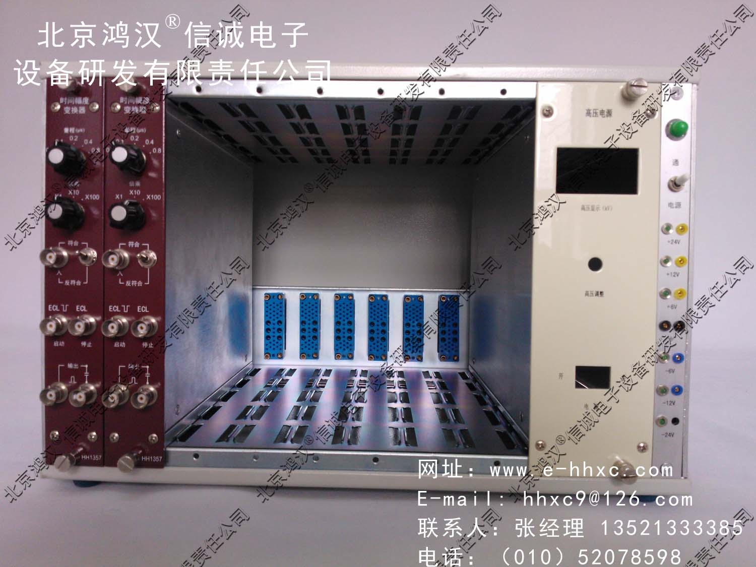 Nim Electronics Rack NIM插件机箱-北京鸿汉信诚电子设备研发有限责任公司
