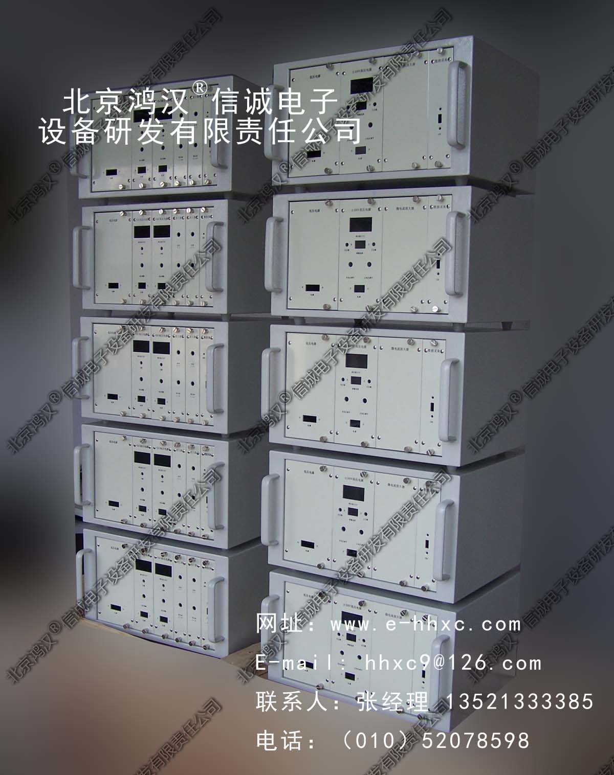 Nim Electronics Rack NIM插件机箱-北京鸿汉信诚电子设备研发有限责任公司