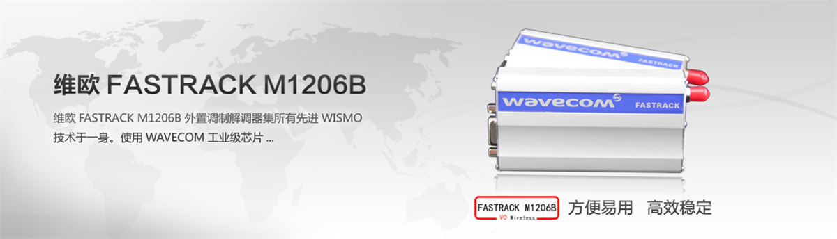 WAVECOM 串口