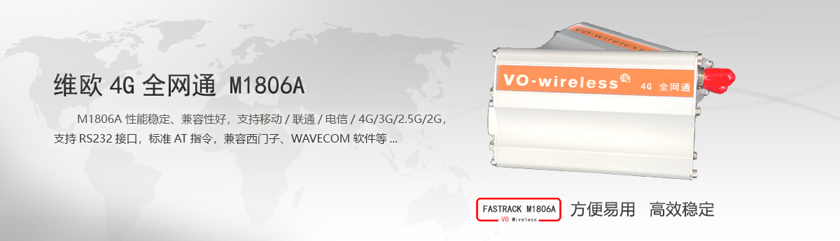 4G短信猫 M1806A