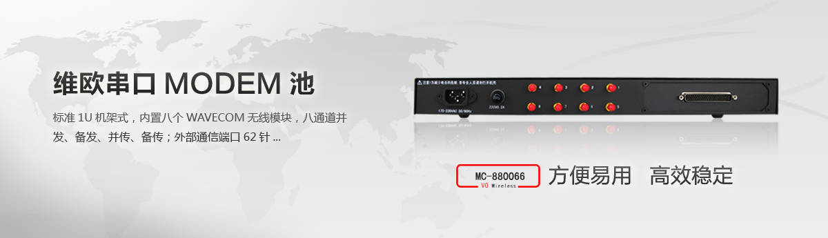 串口猫池