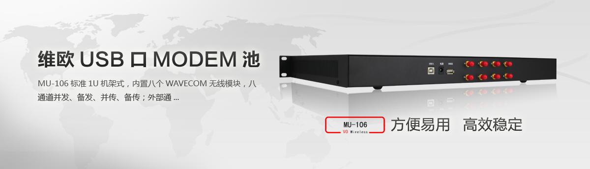 USB猫池