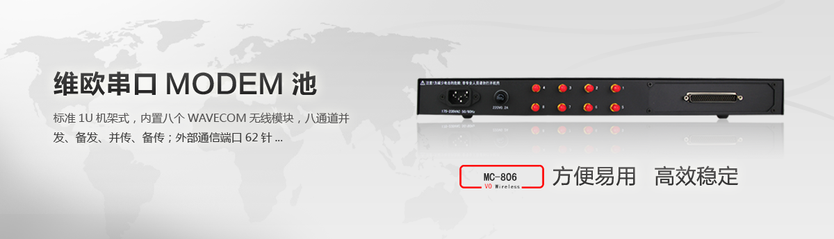 串口猫池