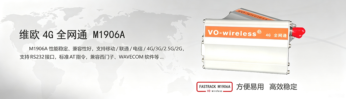 4G短信猫 M1906A