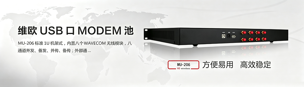 USB猫池