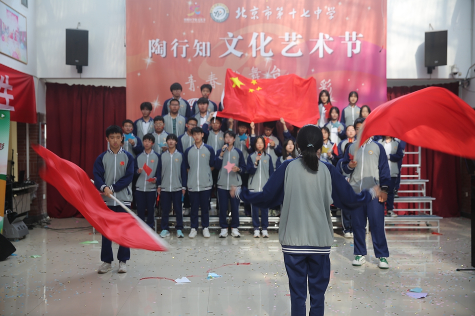 北京市第十七中学举办第23届陶行知文化艺术节合唱展演活动
