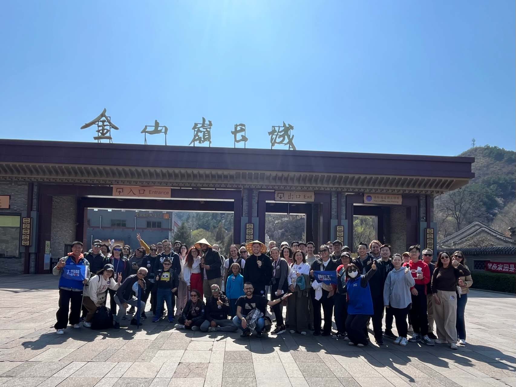 金山岭游客合影