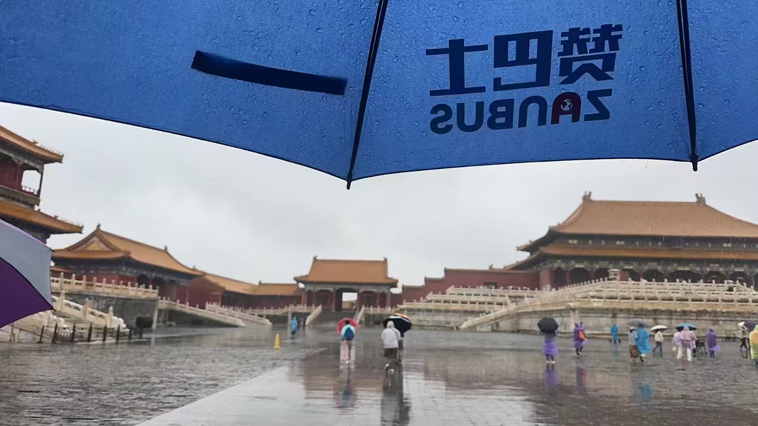 故宫雨伞