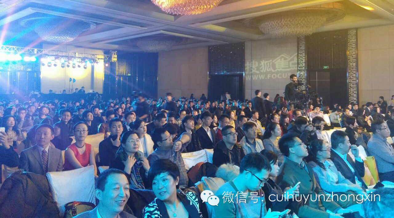 保福科技园集团旗下翠湖云中心在搜狐焦点房地产新视角年度盛典上荣获中国最具发展潜力总部园区奖