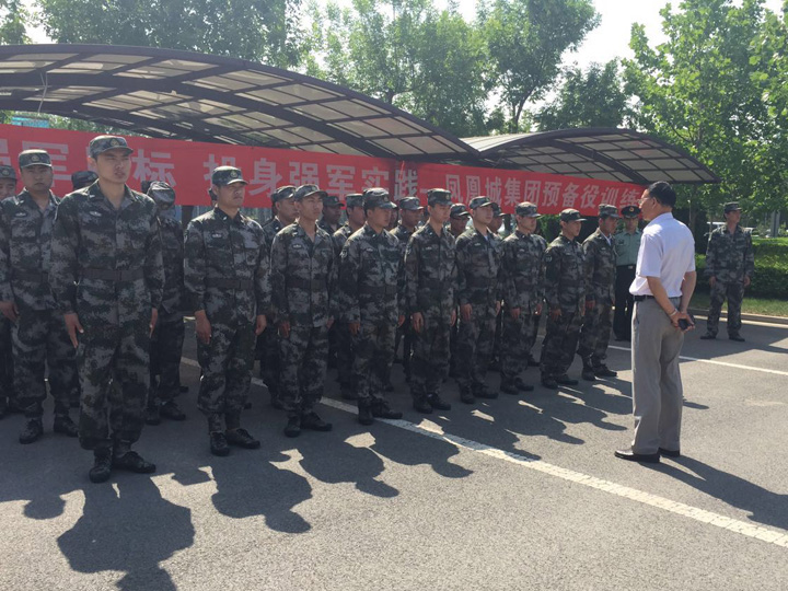 凤凰城集团预备役训练