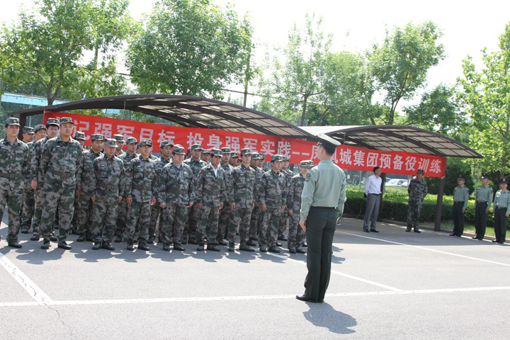凤凰城集团预备役训练