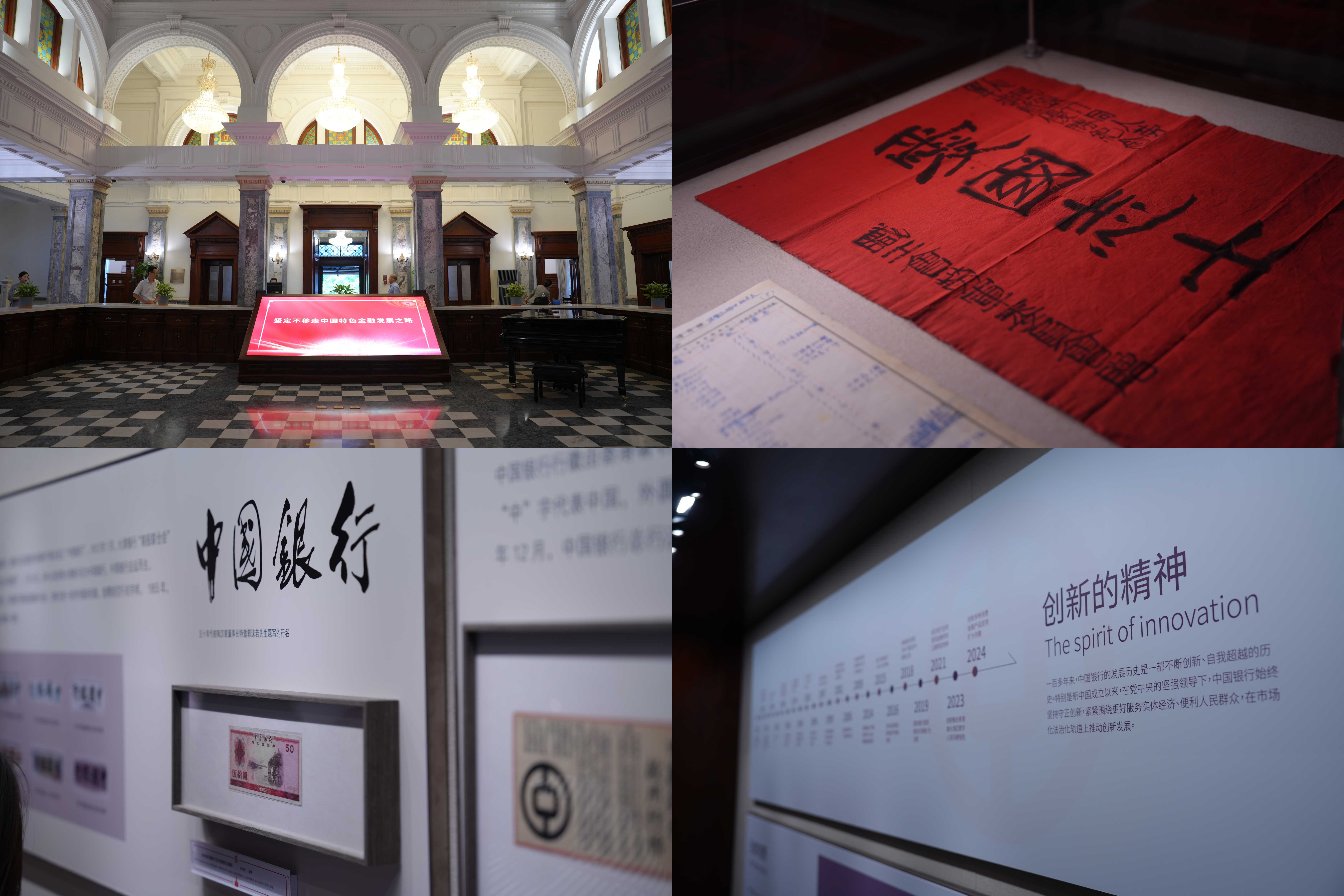 中国银行博物馆内景