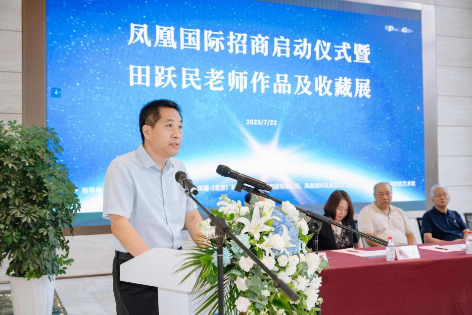 保福科技园集团旗下三门峡凤凰国际项目招商启动仪式暨田跃民老师作品及收藏展成功举办-三门峡市科学技术局党组书记、局长张坤士发言