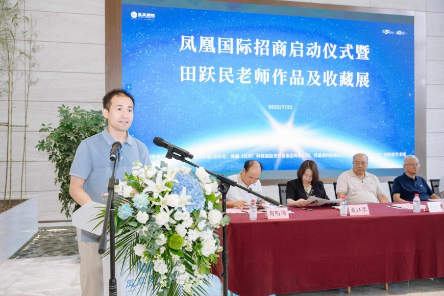 保福科技园集团旗下三门峡凤凰国际项目招商启动仪式暨田跃民老师作品及收藏展成功举办-凤凰城科技集团三门峡有限公司总经理靳继柯发言
