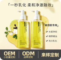 卸妆油