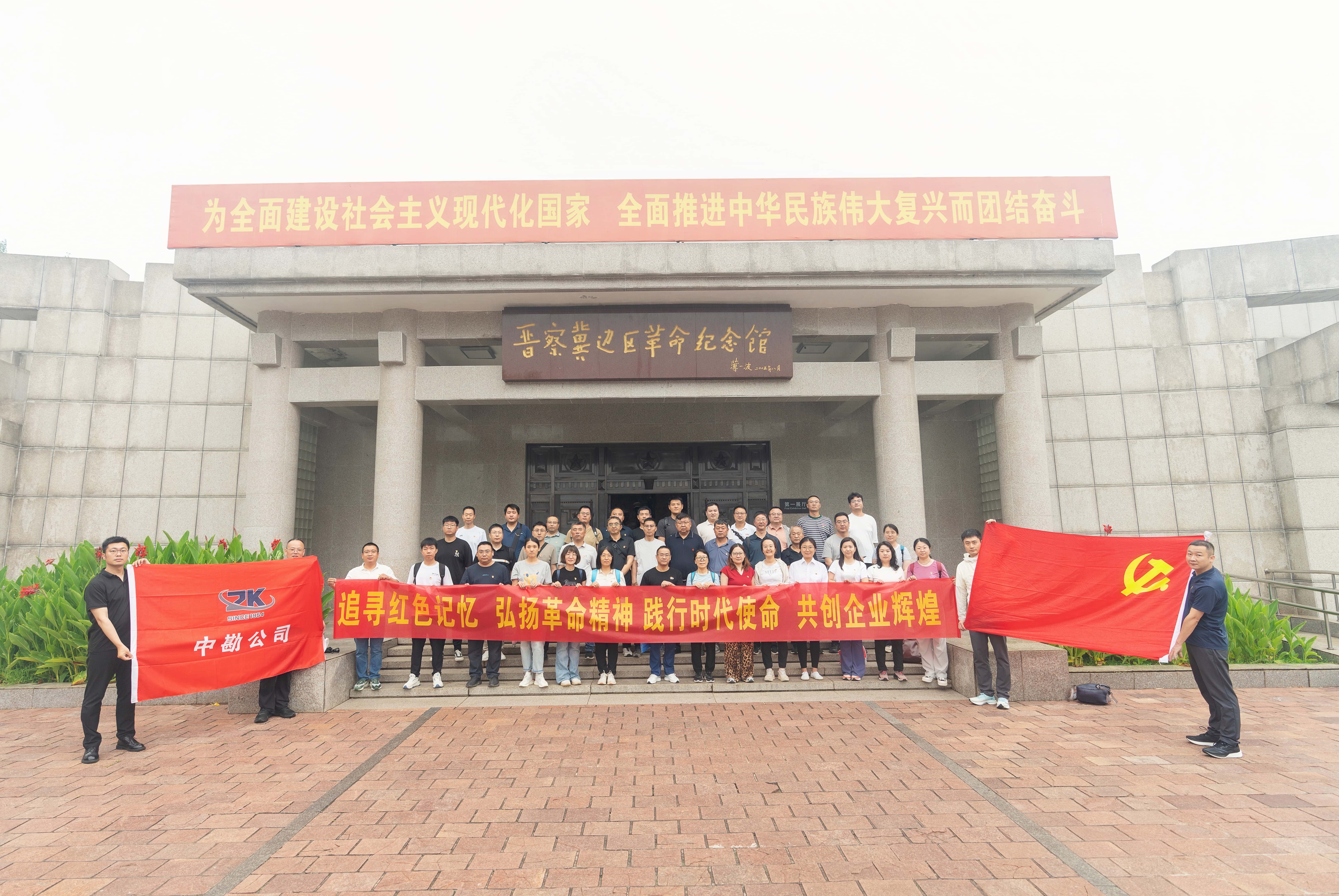 中勘公司党委开展“庆祝中国共产党建党104周年” 主题党日活动