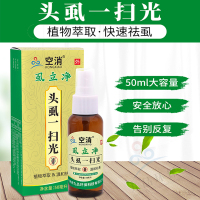 虱立净详情主图1