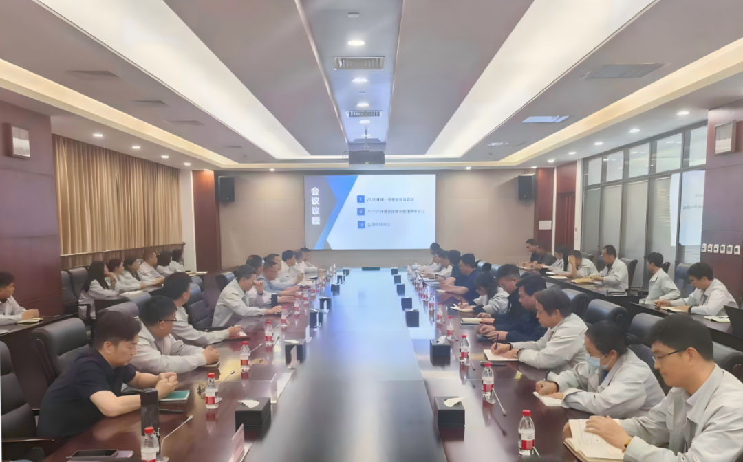 公司召开2026年第一季度安委会会议