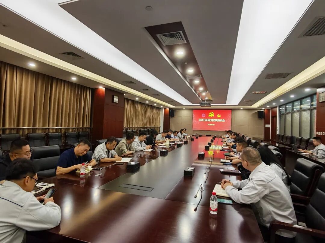 听心声 解难题 聚合力 促发展｜公司召开党群联席座谈会