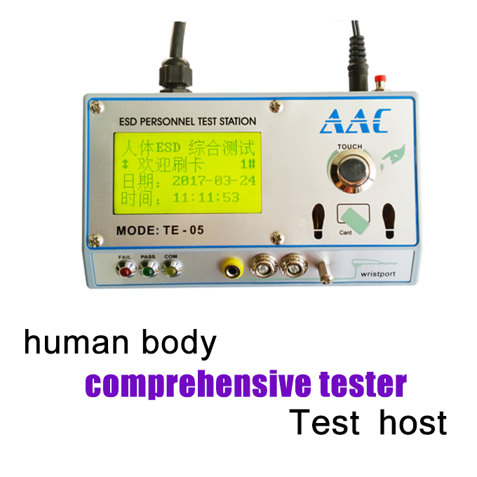 humanbodytester1