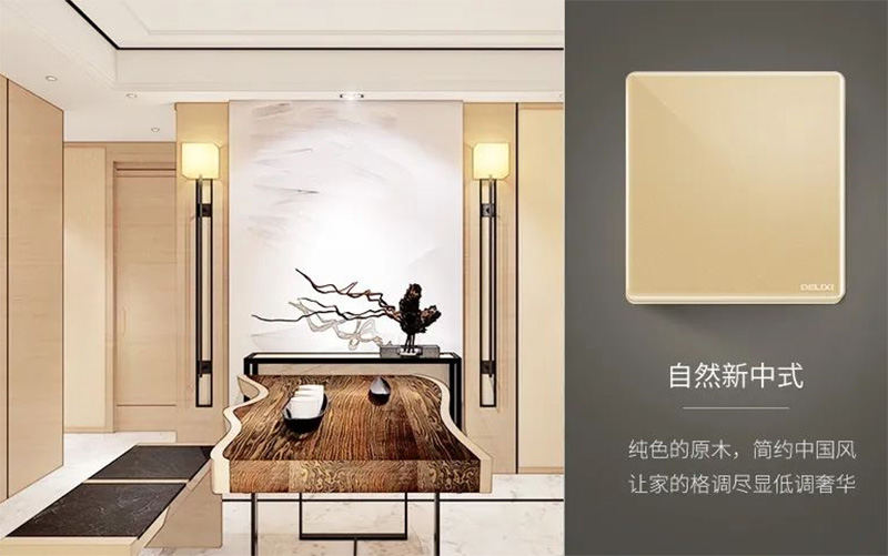 德力西开关插座价格表