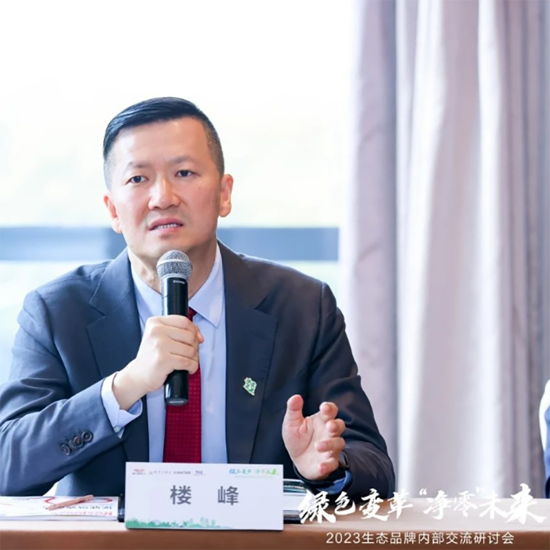 德力西电气总裁楼峰发表致辞