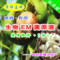 核桃植专用-生物EM菌原液