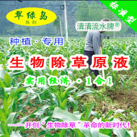 种植除草