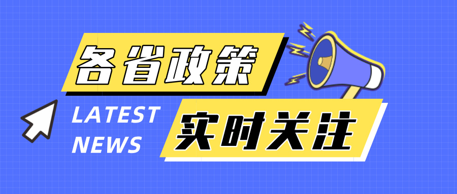 卫生系列高级职称评审政策