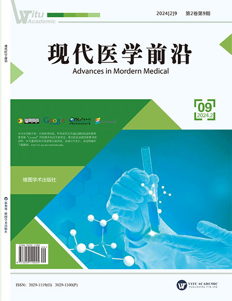 现代医学前沿