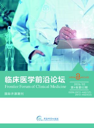 临床医学前沿论坛