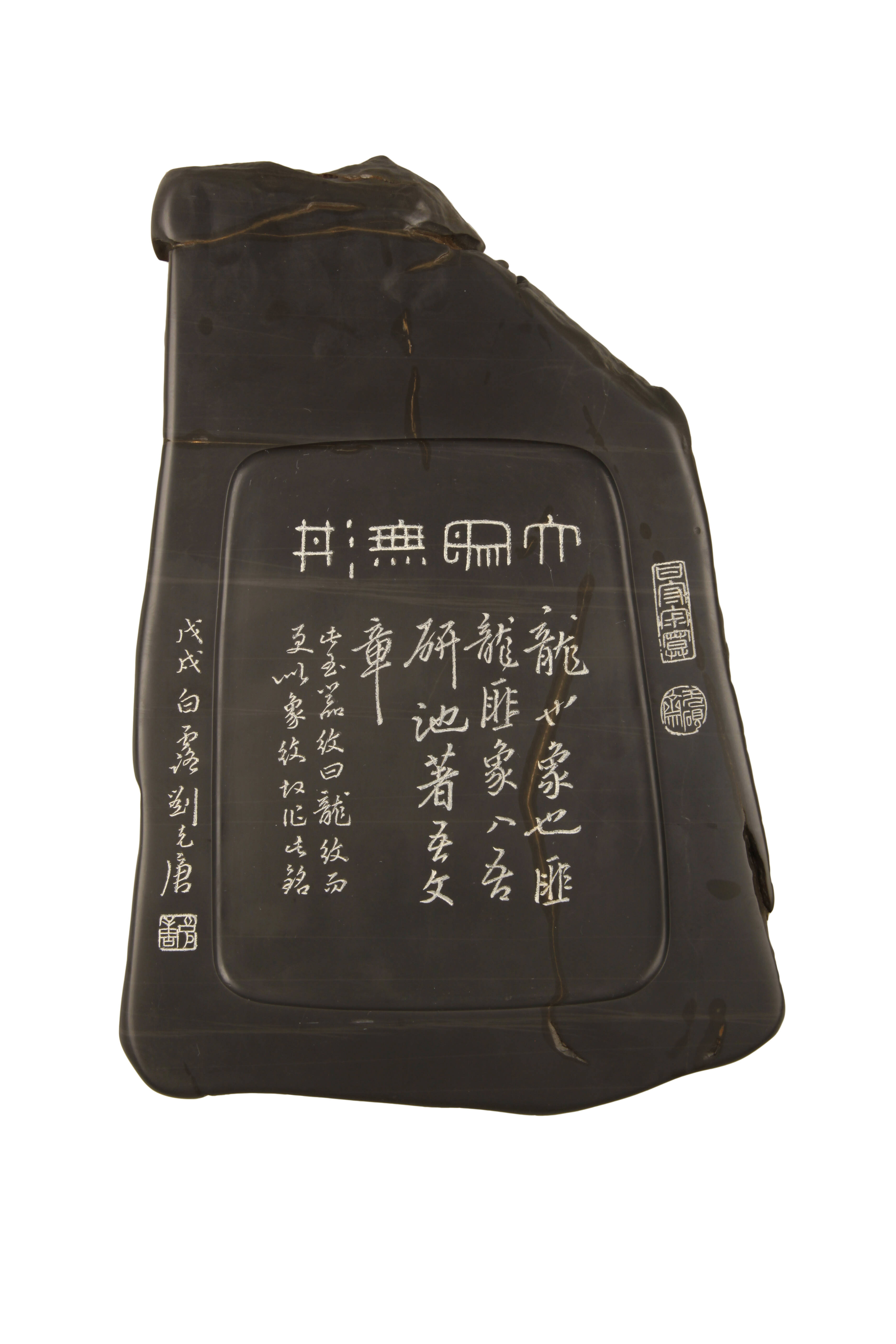 “墨海 游龙”迎新春砚文化展今天在临沂开幕-临沂岭上砚文化博物馆
