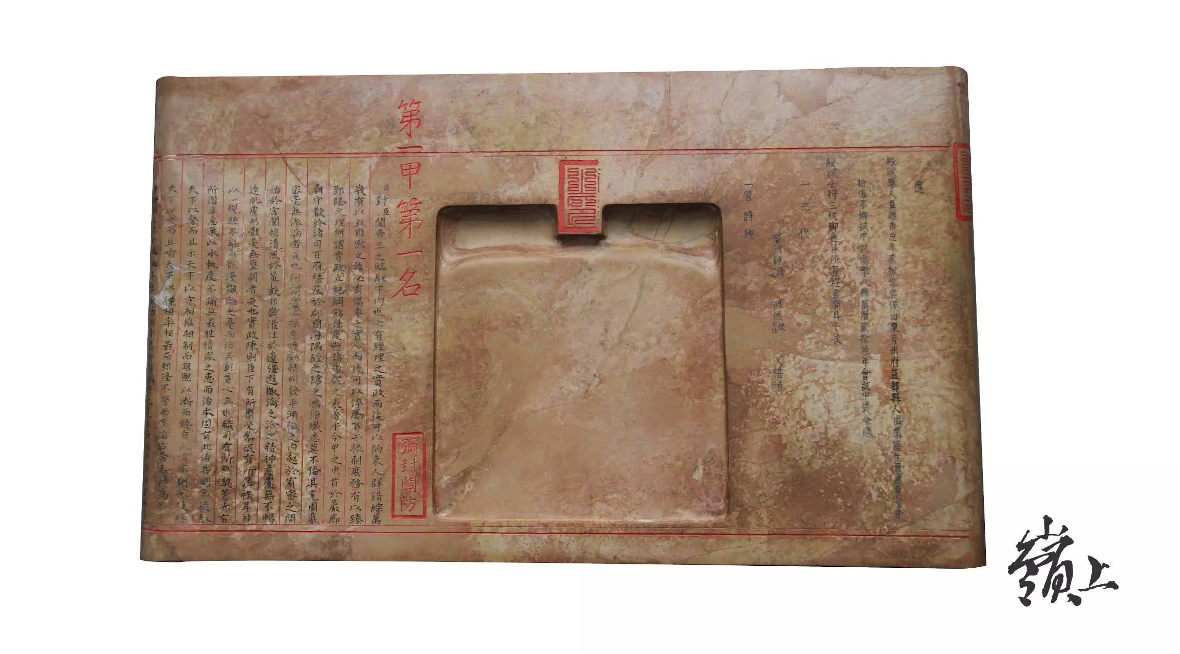 鲁砚系列介绍----红丝砚-临沂岭上砚文化博物馆