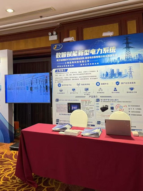 上海进禹展位现场