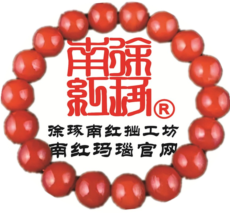南红玛瑙官网 徐琢南红玛瑙拙工坊