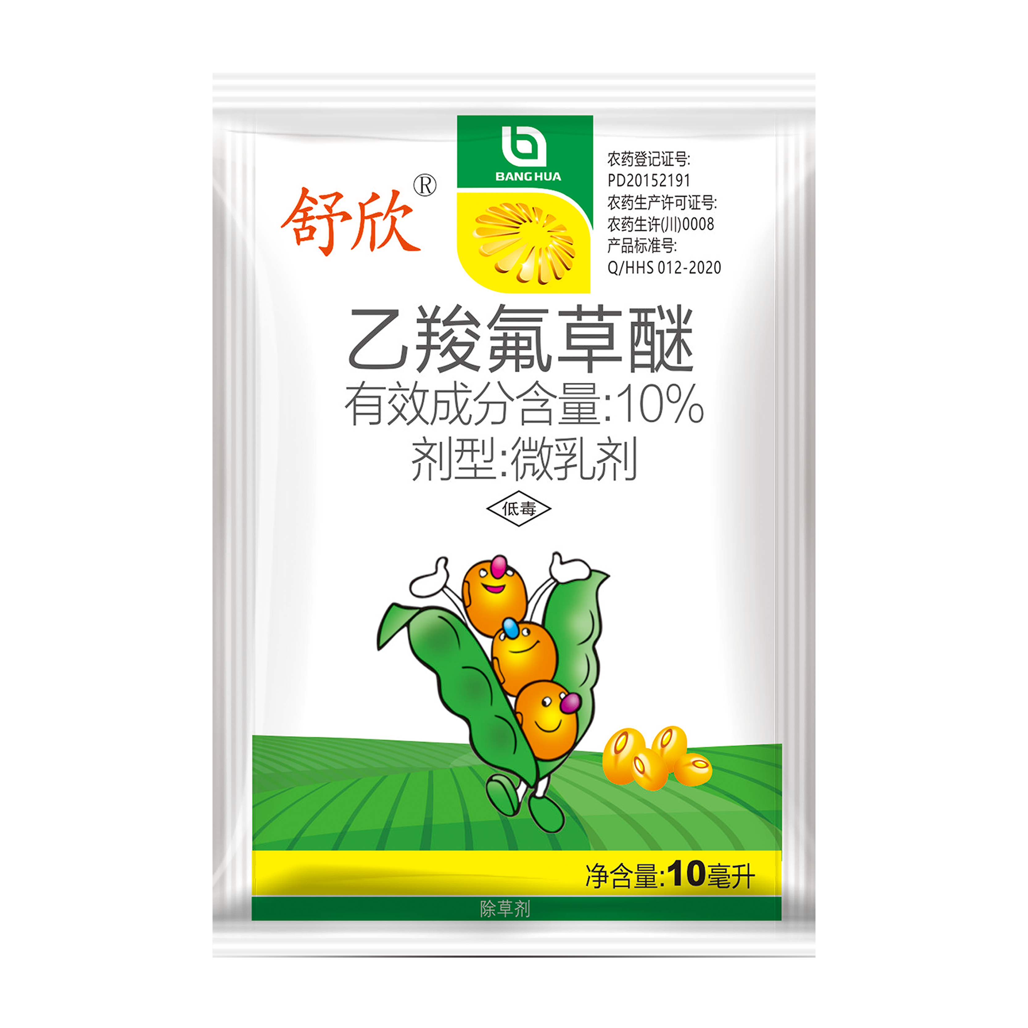 舒欣®(10%乙羧氟草醚  微乳剂)