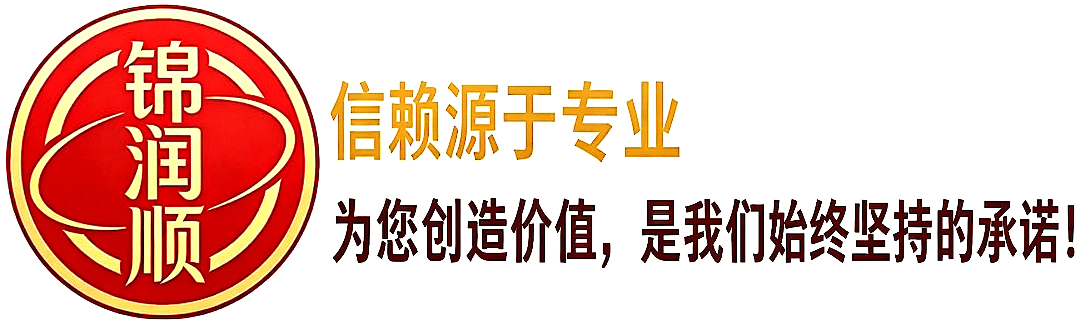 锦润顺商标图案