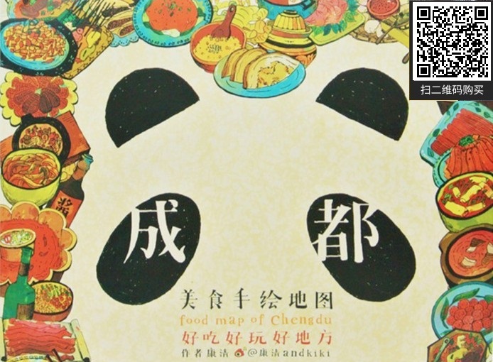 美食手绘地图2m