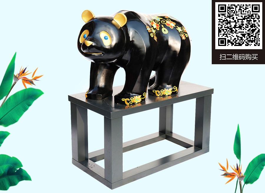 大熊猫3