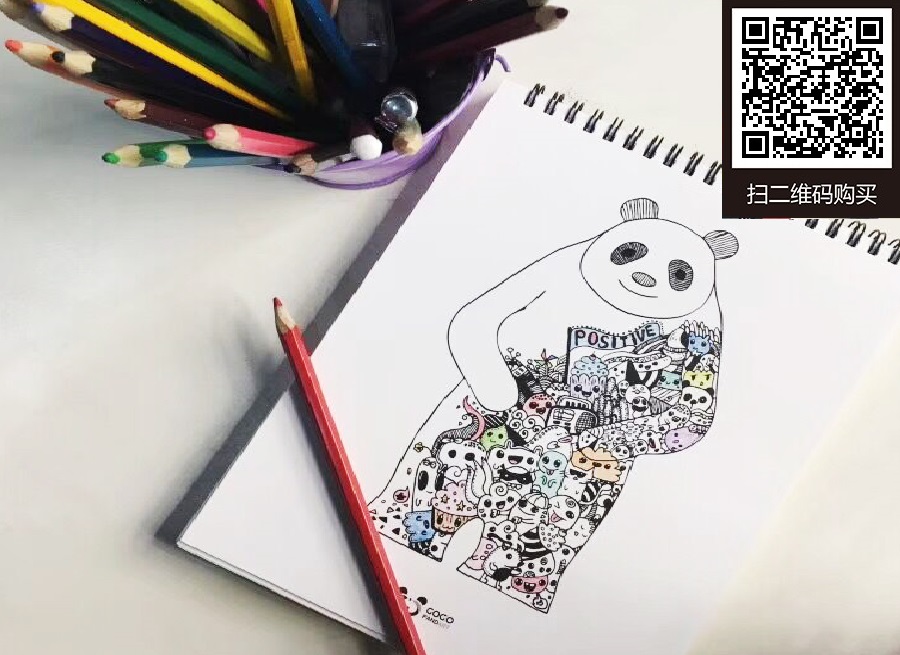 熊猫绘本3