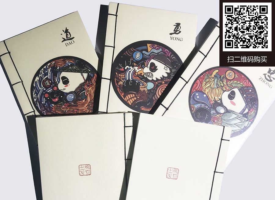 线装笔记本1
