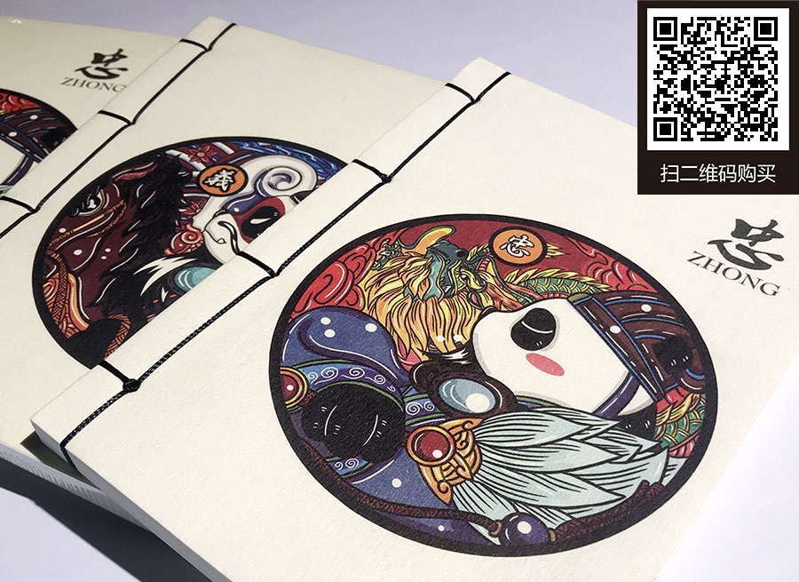 线装笔记本4