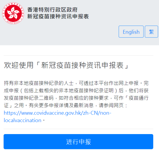重磅！香港“0+0”政策开始实施！入境内地0+3？-企业官网