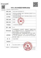 一次性使用单双极电极注册证带公章